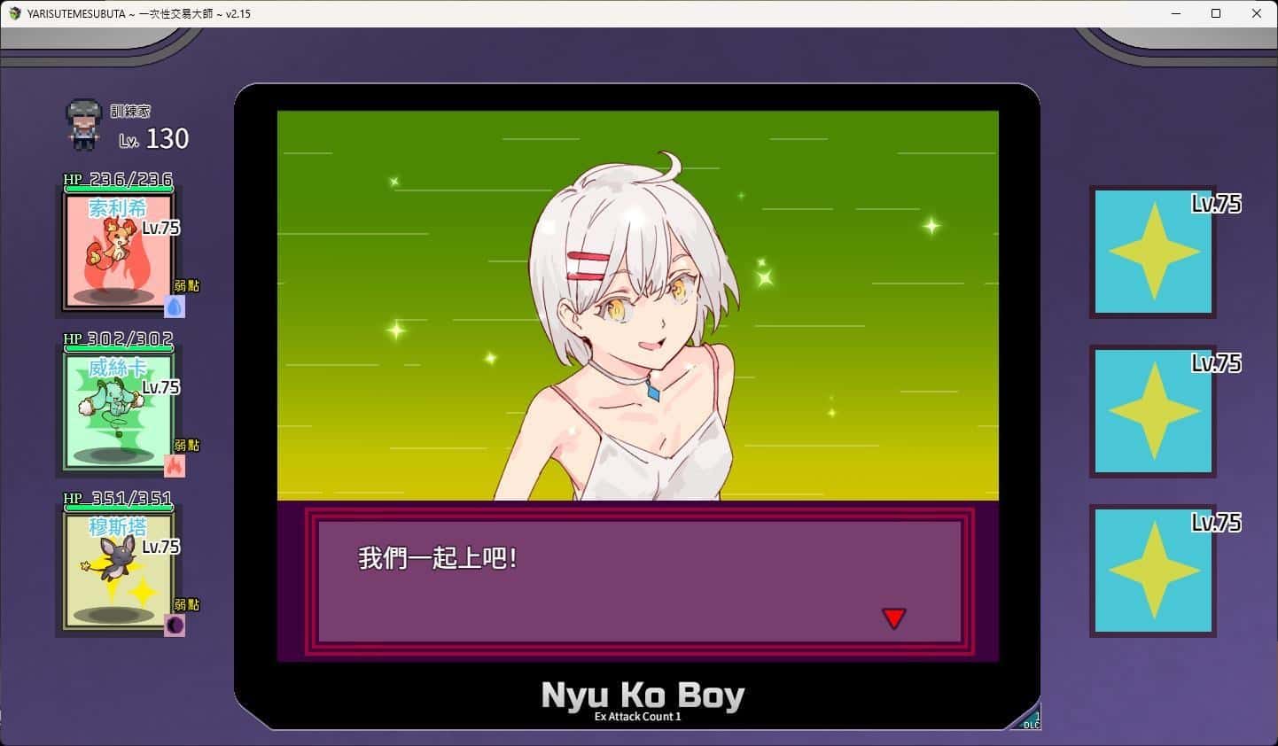 一次性交易大师(YARISUTEMESUBUTA)中文下载