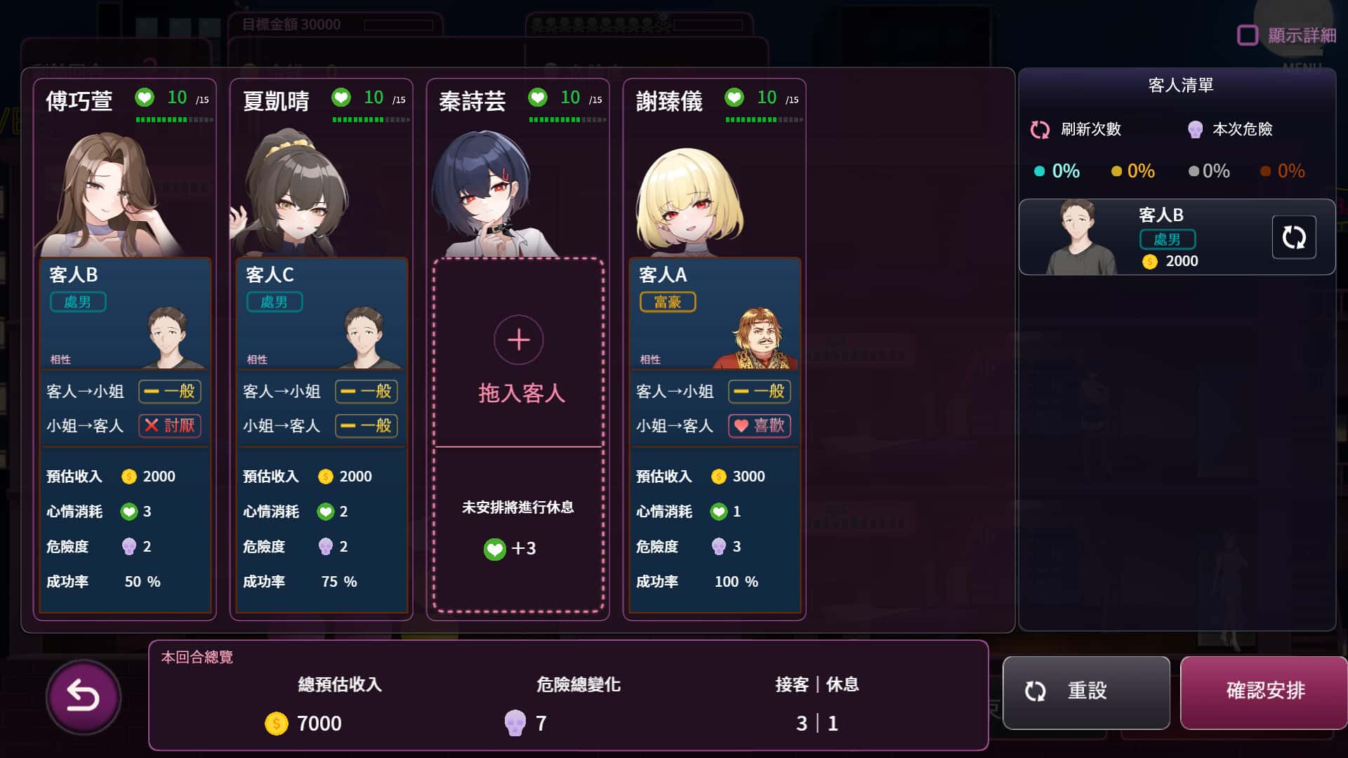 游戏画面1